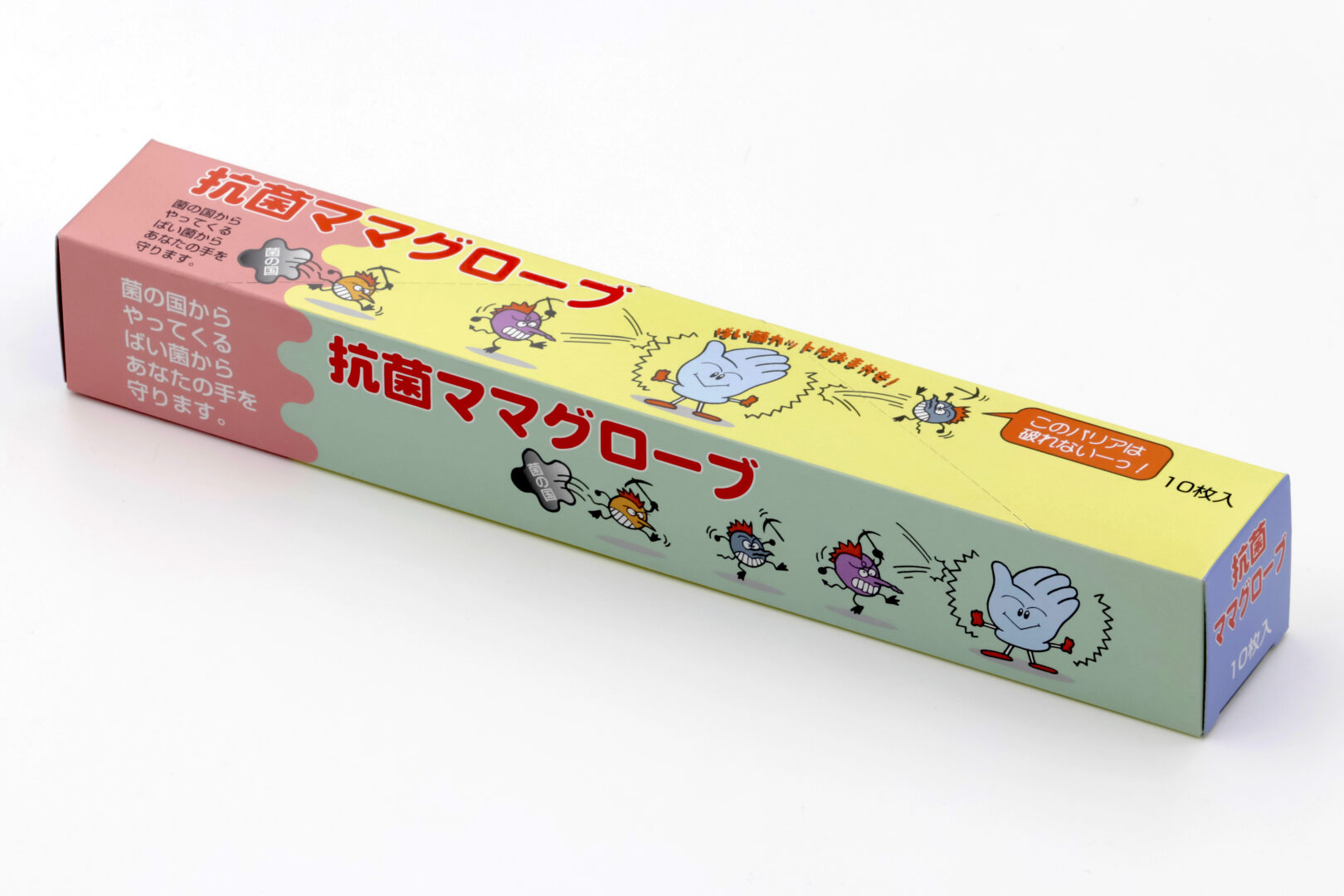 抗菌ママグローブ10枚