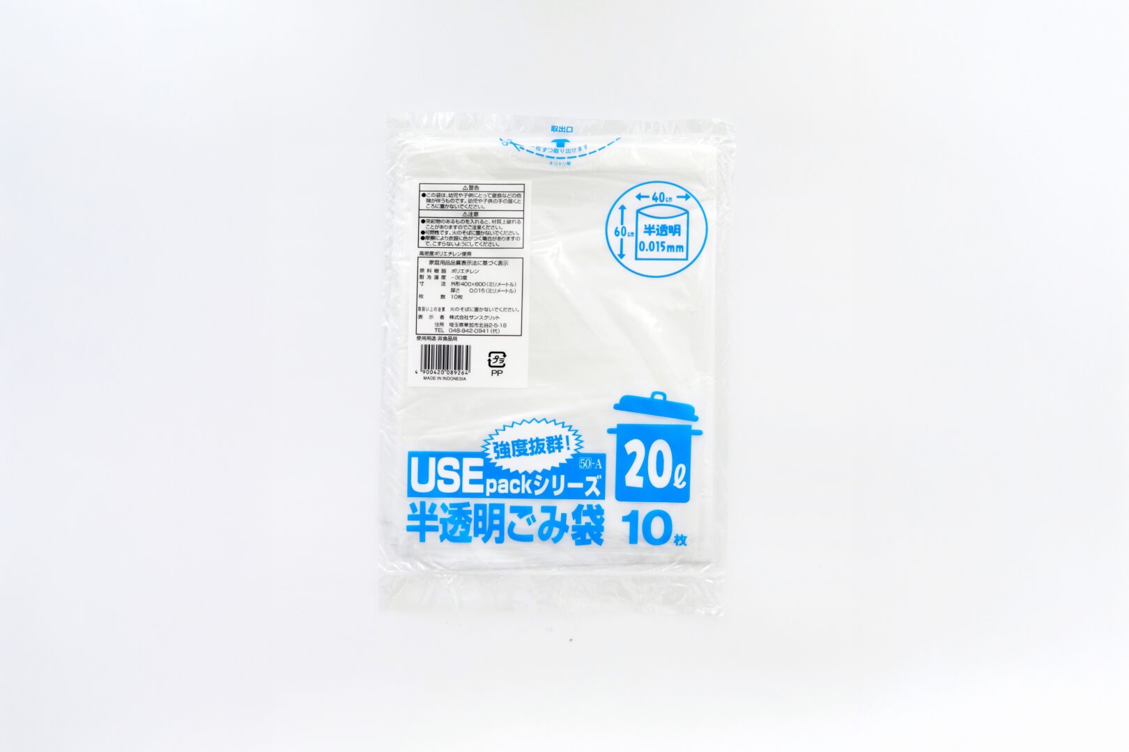 USE50A 半透明ごみ袋20L10枚