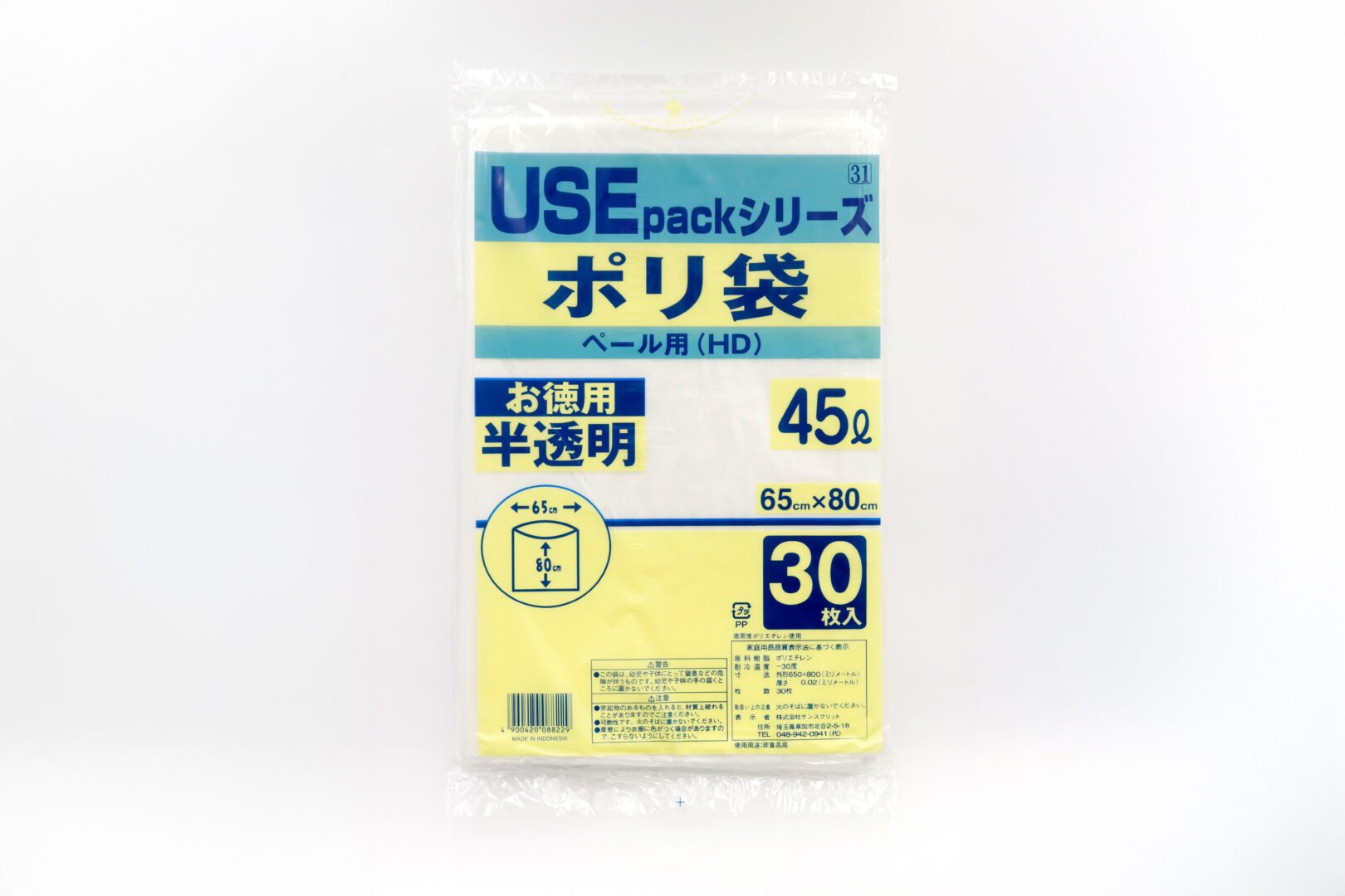 USE31 半透明ポリ袋45L30枚