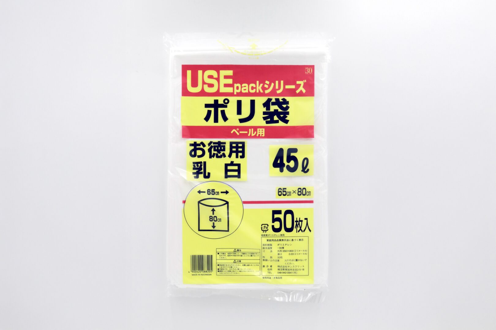 USE30 乳白ポリ袋45L50枚