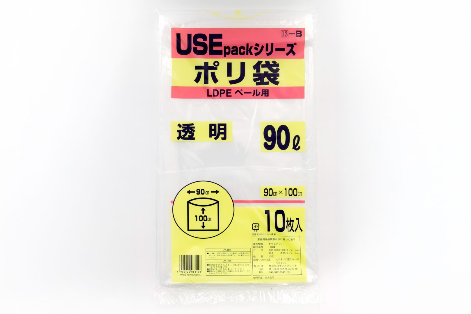 USE13B 透明ポリ袋90L10枚