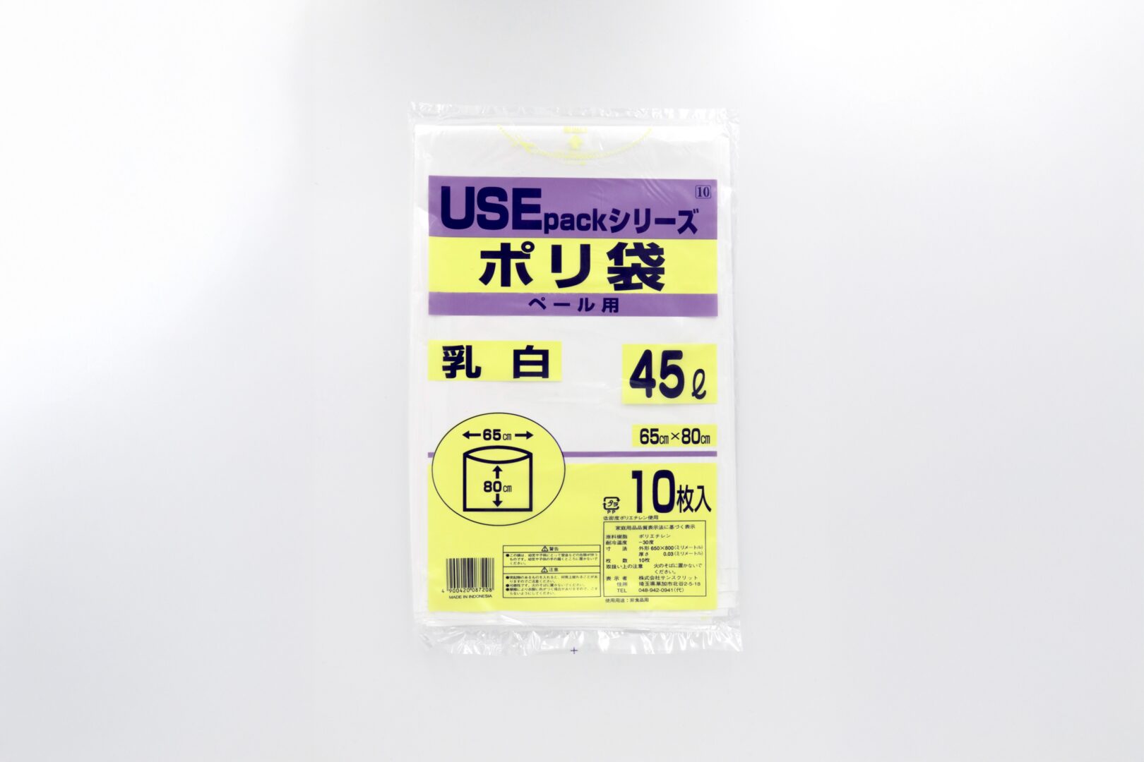 USE10 乳白ポリ袋45L10枚