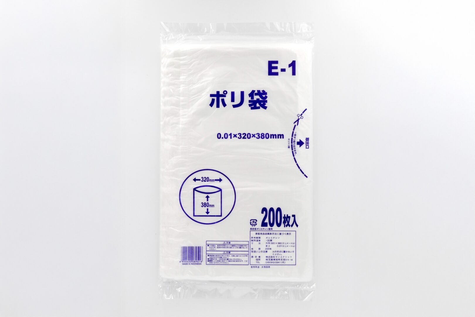 E-1 ポリ袋200枚
