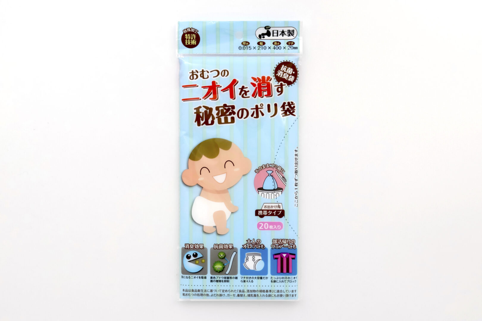 おむつのニオイを消す秘密のポリ袋20枚