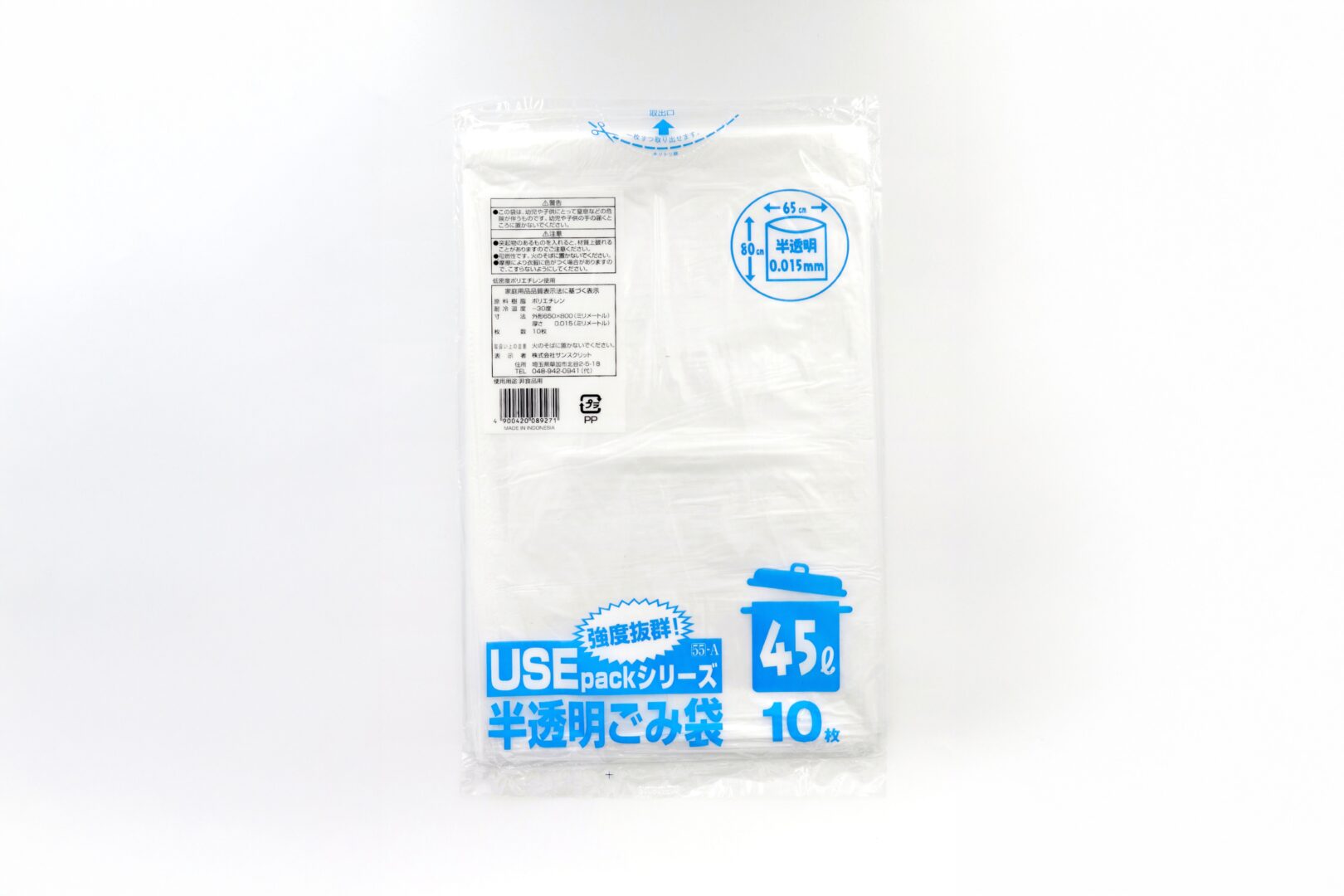 USE55A 半透明ごみ袋45L10枚