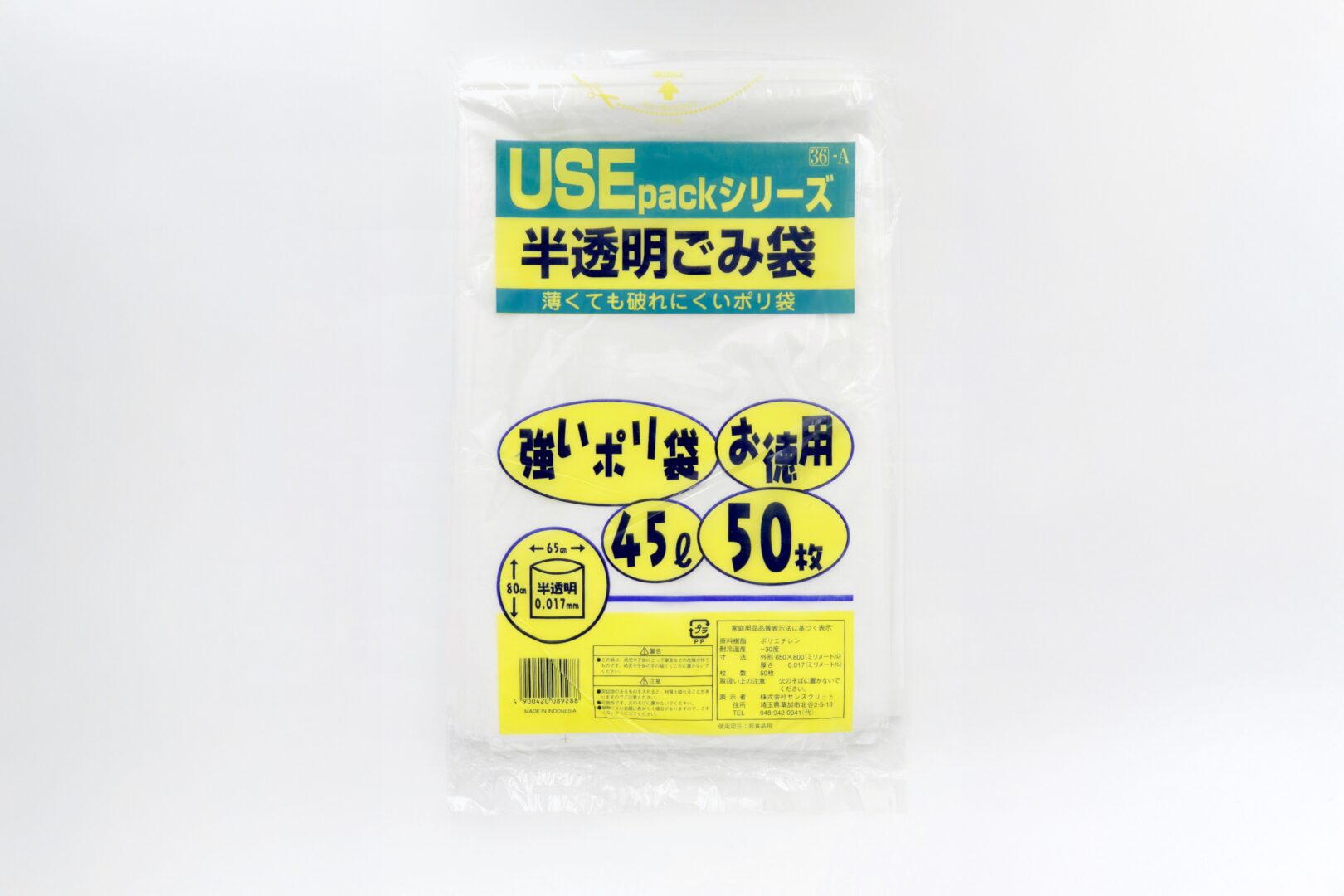 USE36A 半透明ごみ袋45L50枚