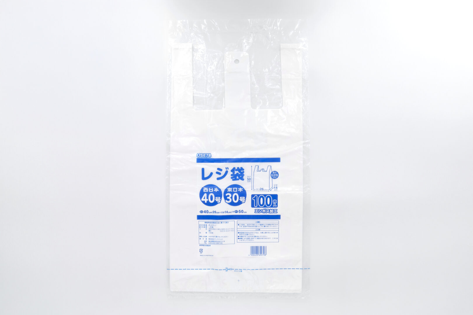 USE78　レジ袋100枚