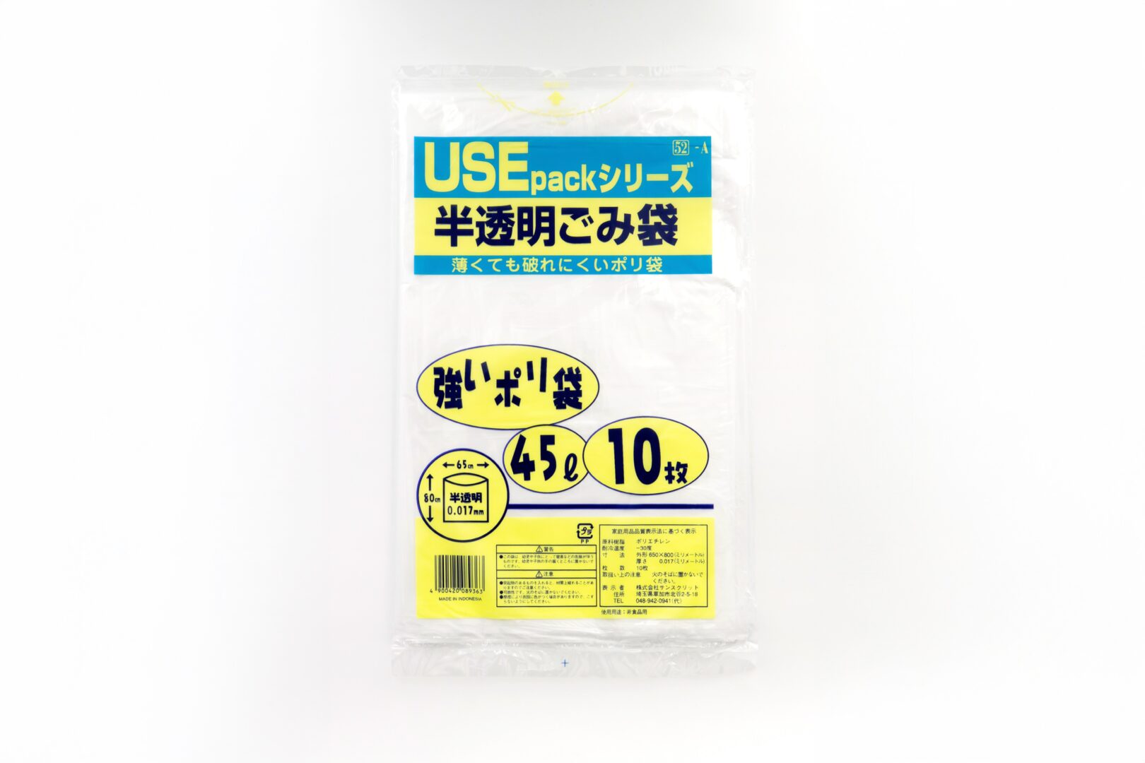 USE52A 半透明ごみ袋45L10枚