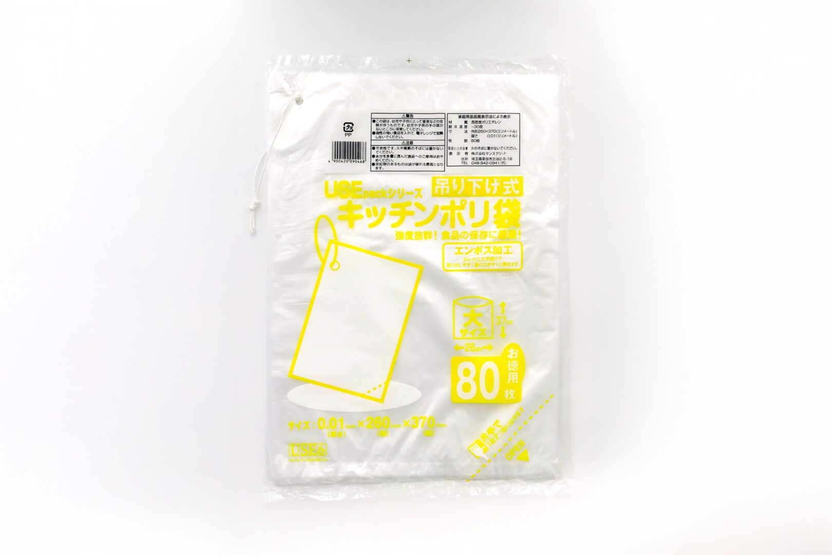 USE6 吊り下げ式キッチンポリ袋(大)80枚