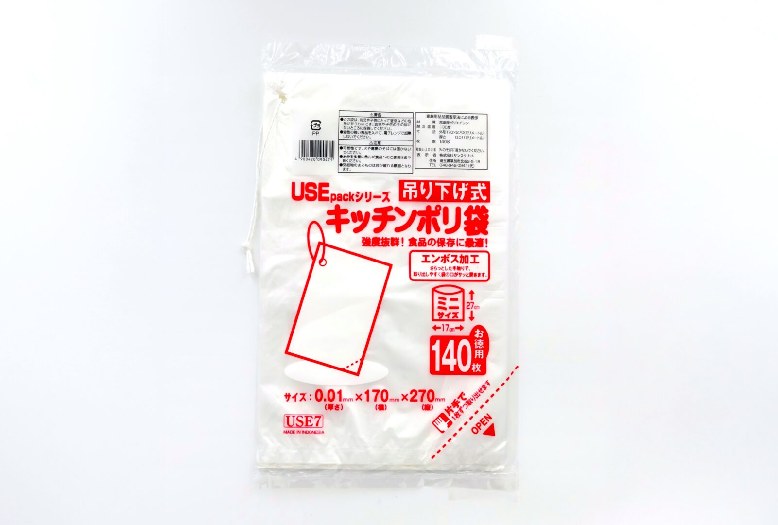 USE7 吊り下げ式キッチンポリ袋140枚