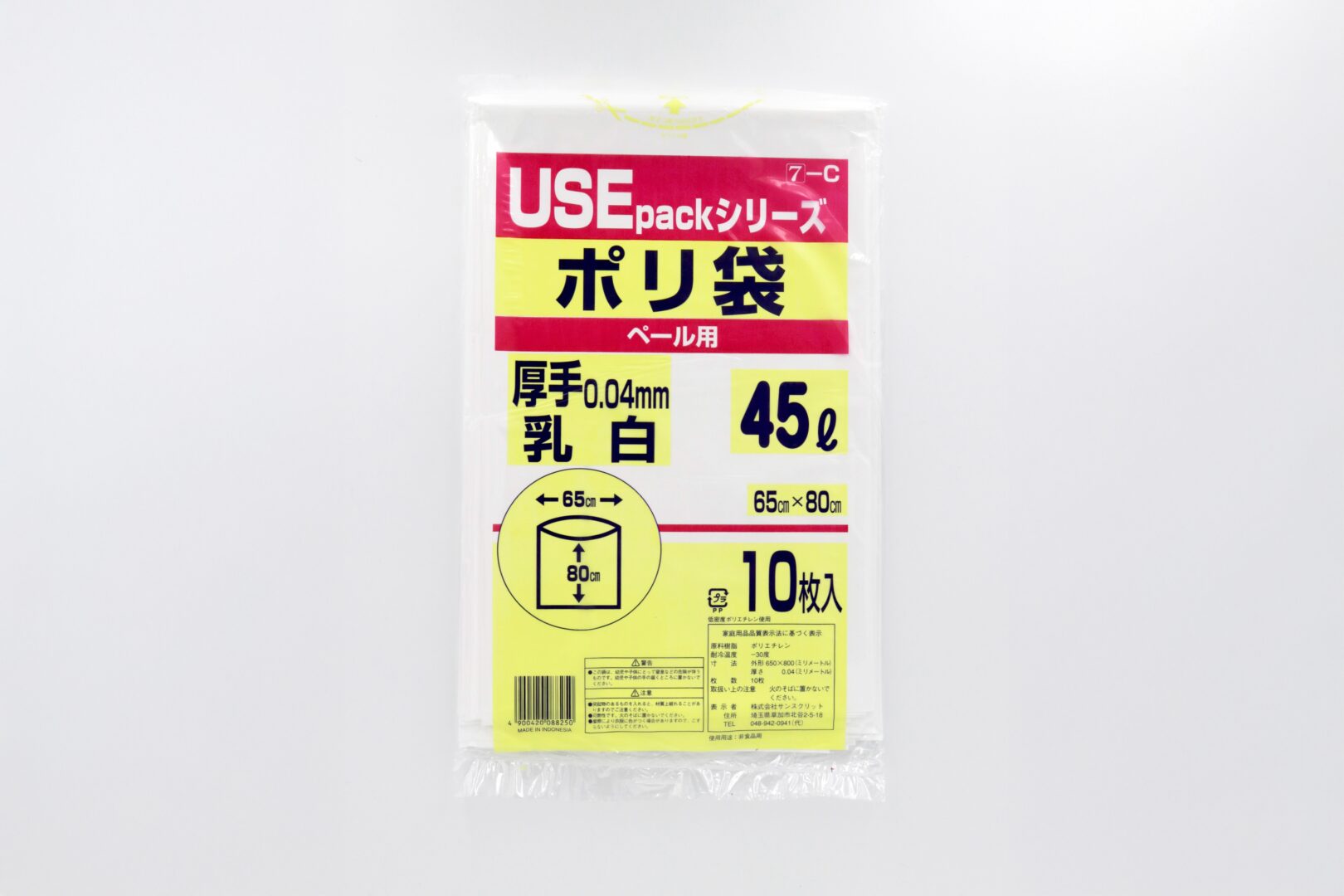 USE7C 乳白ポリ袋45L10枚