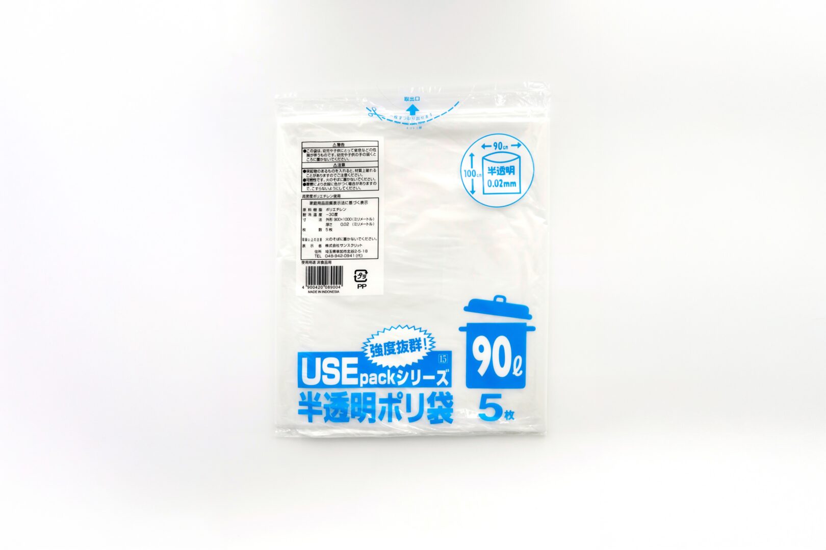 USE15 半透明ポリ袋90L5枚