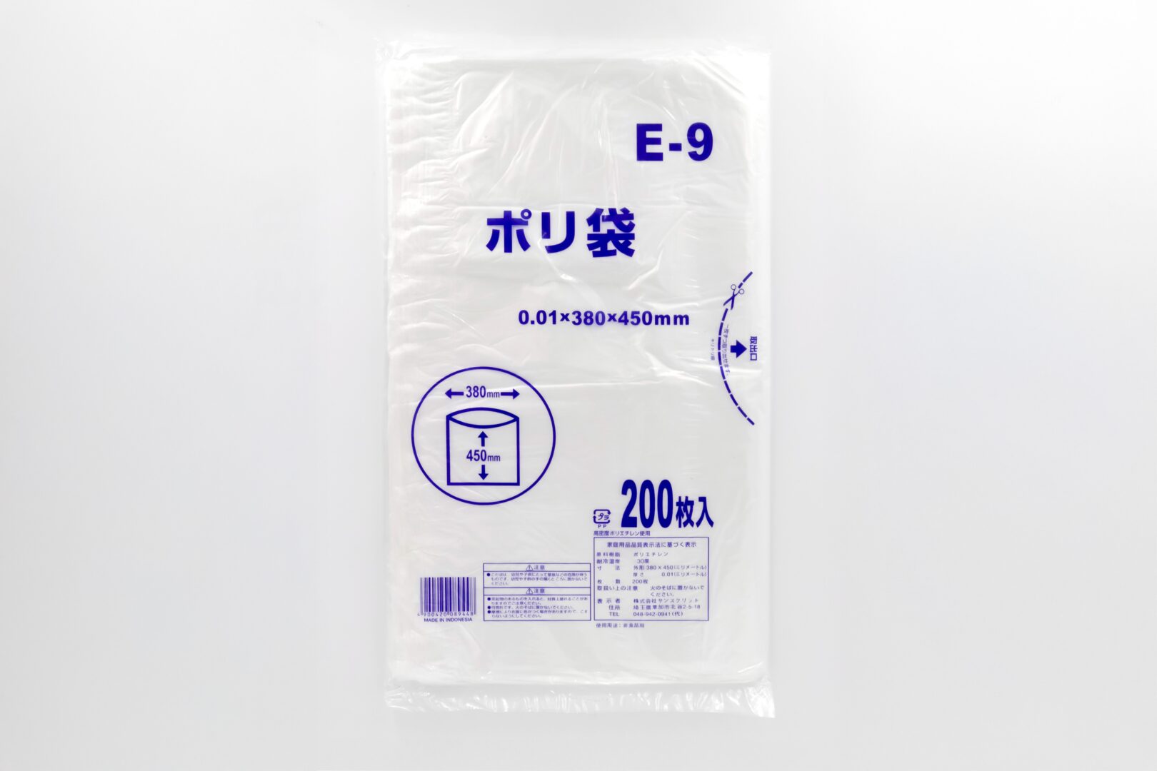 E-9 ポリ袋200枚