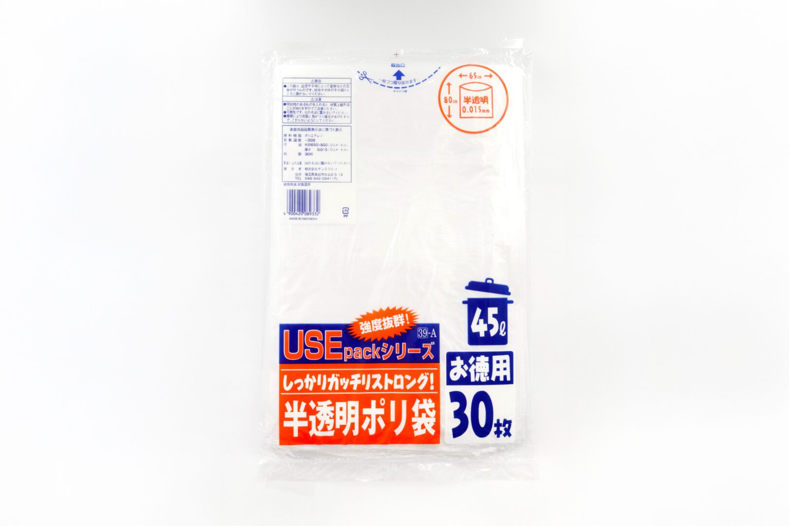 USE39A 半透明ポリ袋45L30枚