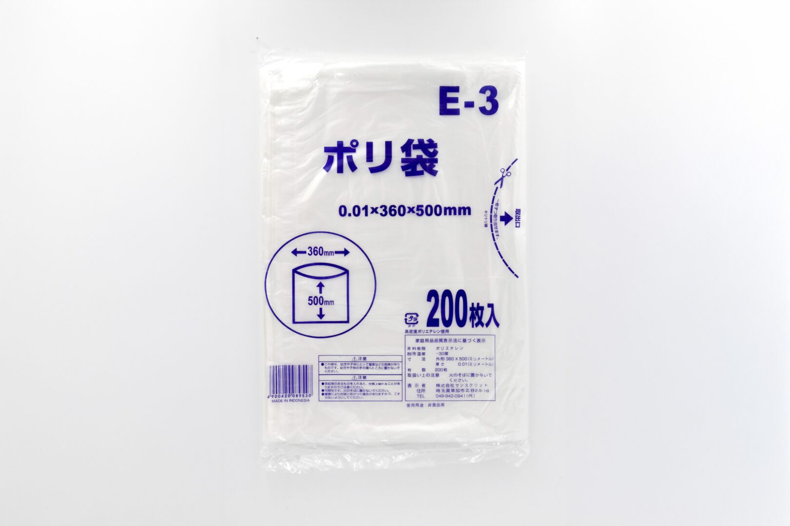 E-3 ポリ袋200枚