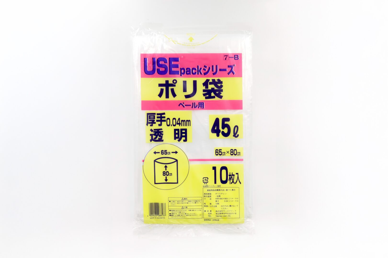 USE7B 透明ポリ袋45L10枚
