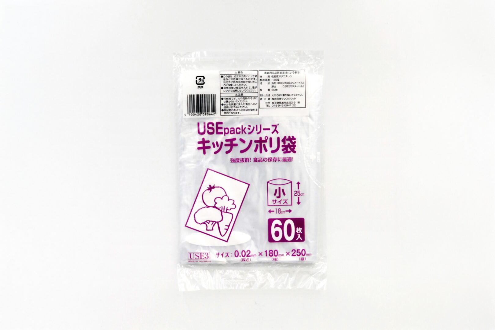 USE3 キッチンポリ袋(小)60枚