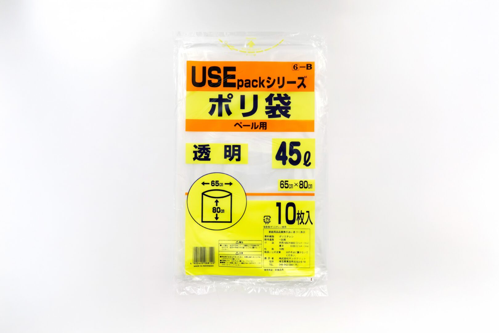 USE6B 透明ポリ袋45L10枚