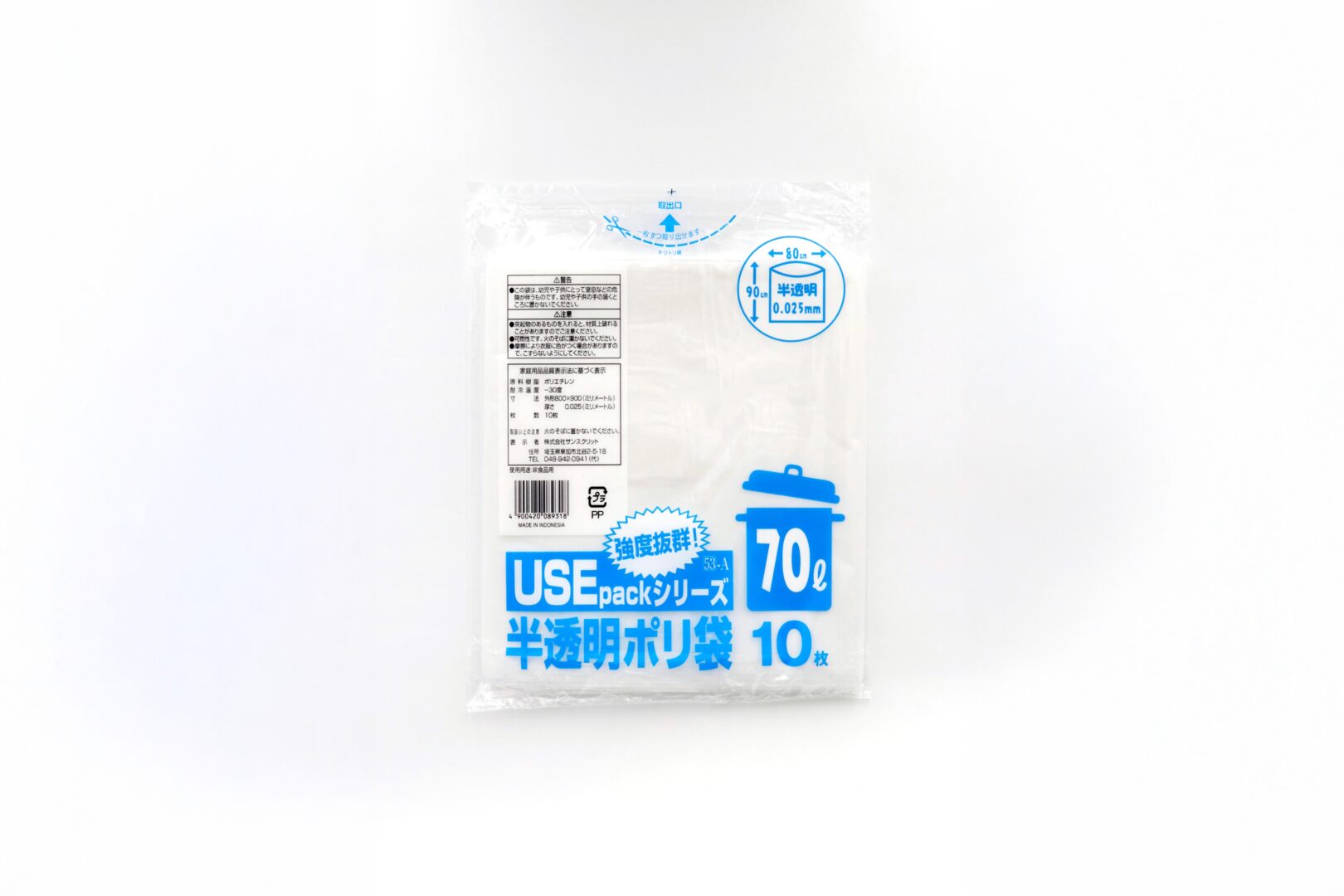 USE53A 半透明ポリ袋70L10枚