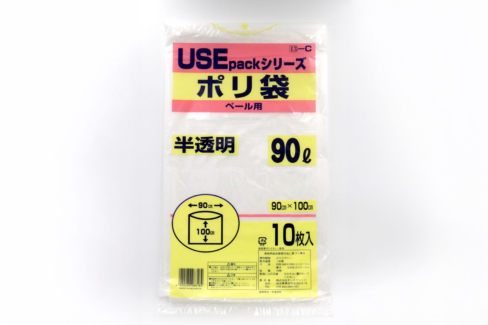 USE13C 半透明ポリ袋90L10枚