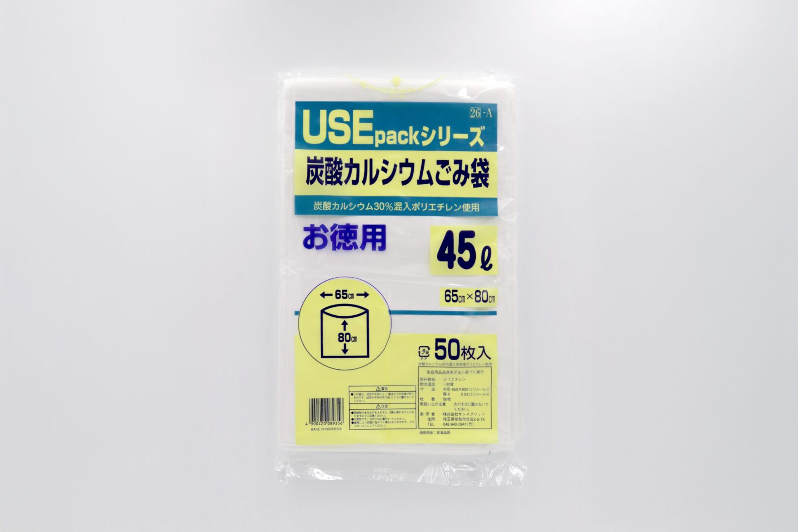 USE26A 炭酸カルシウムゴミ袋45L50枚