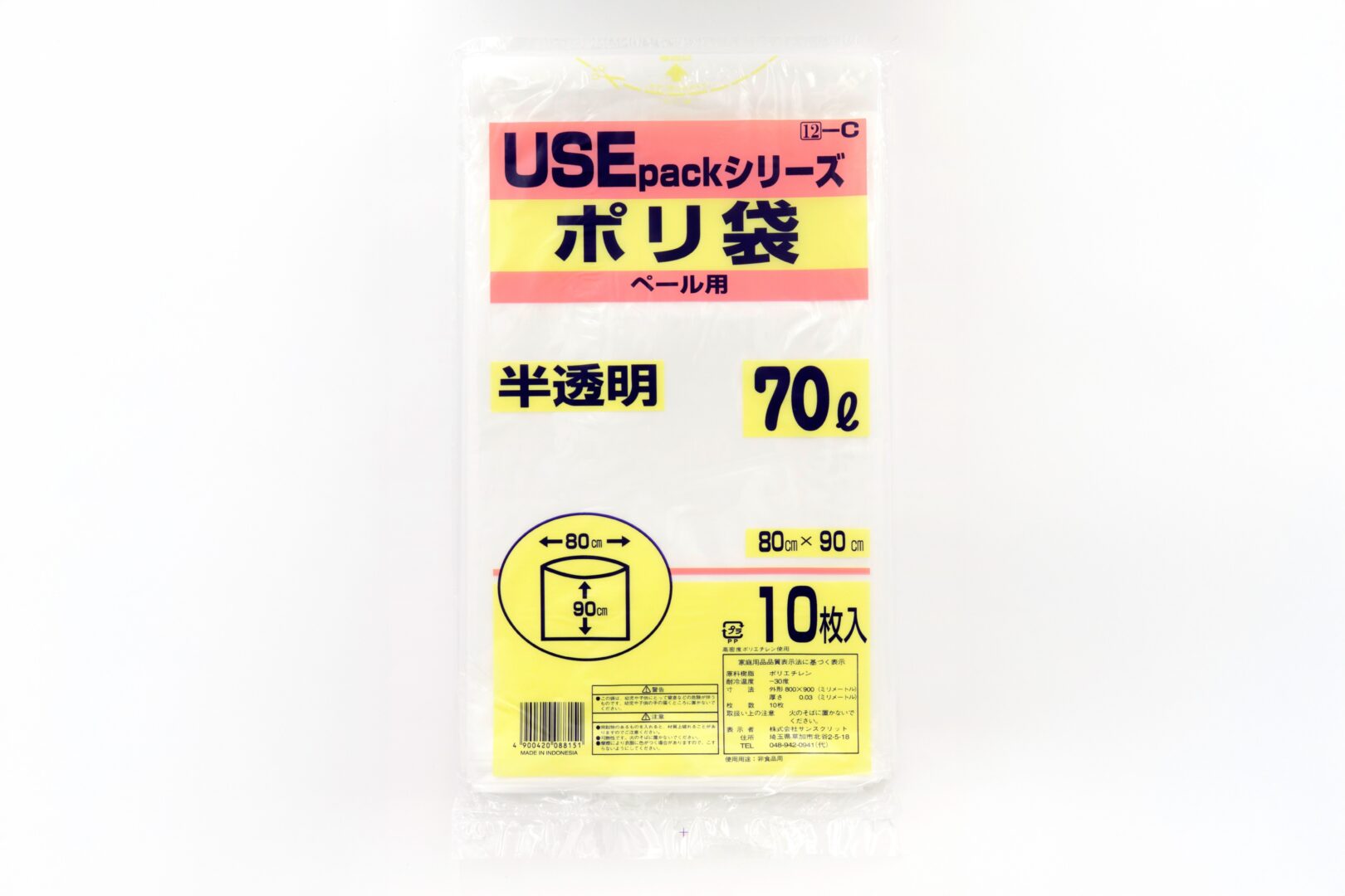 USE12C 半透明ポリ袋70L10枚