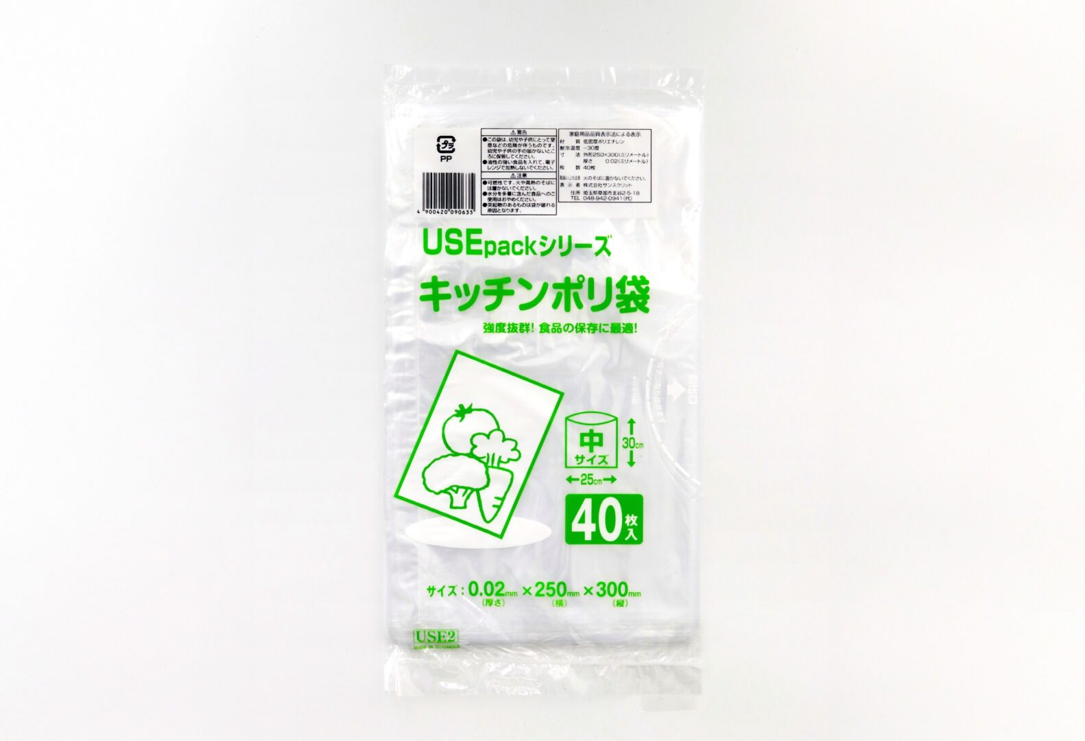 USE2 キッチンポリ袋(中)40枚