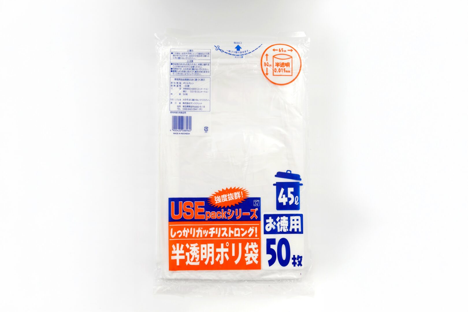 USE37 半透明ポリ袋45L50枚