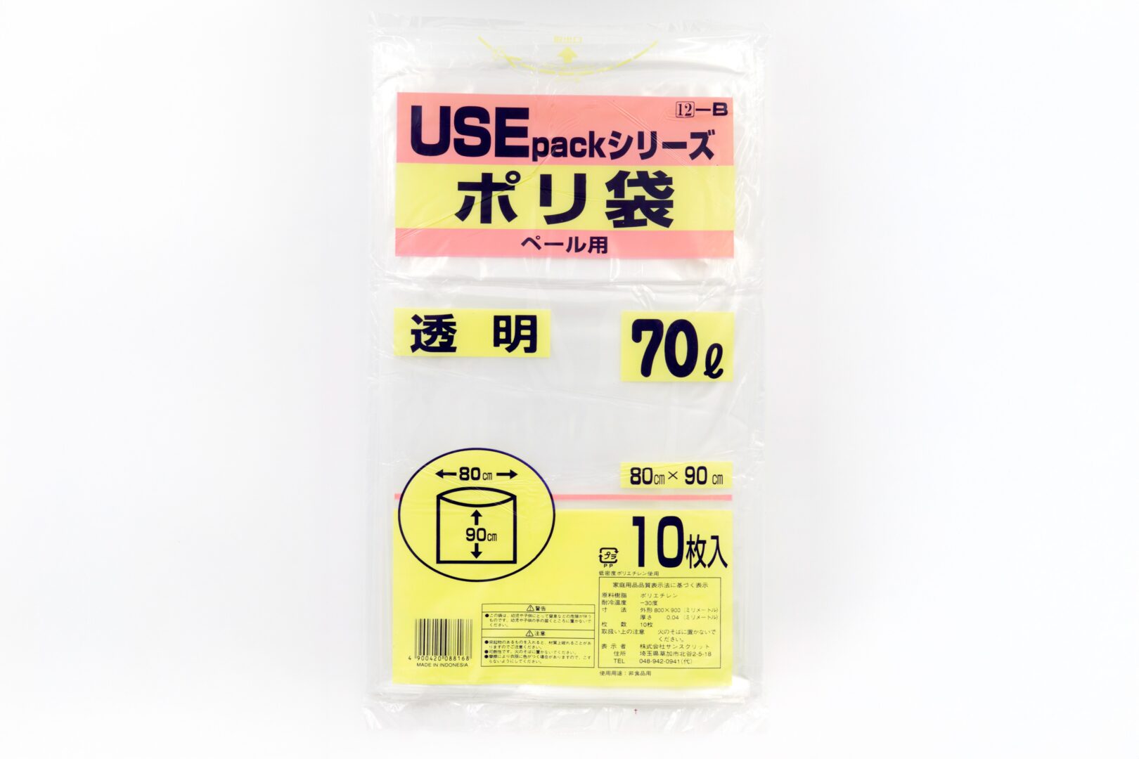 USE12B 透明ポリ袋70L10枚