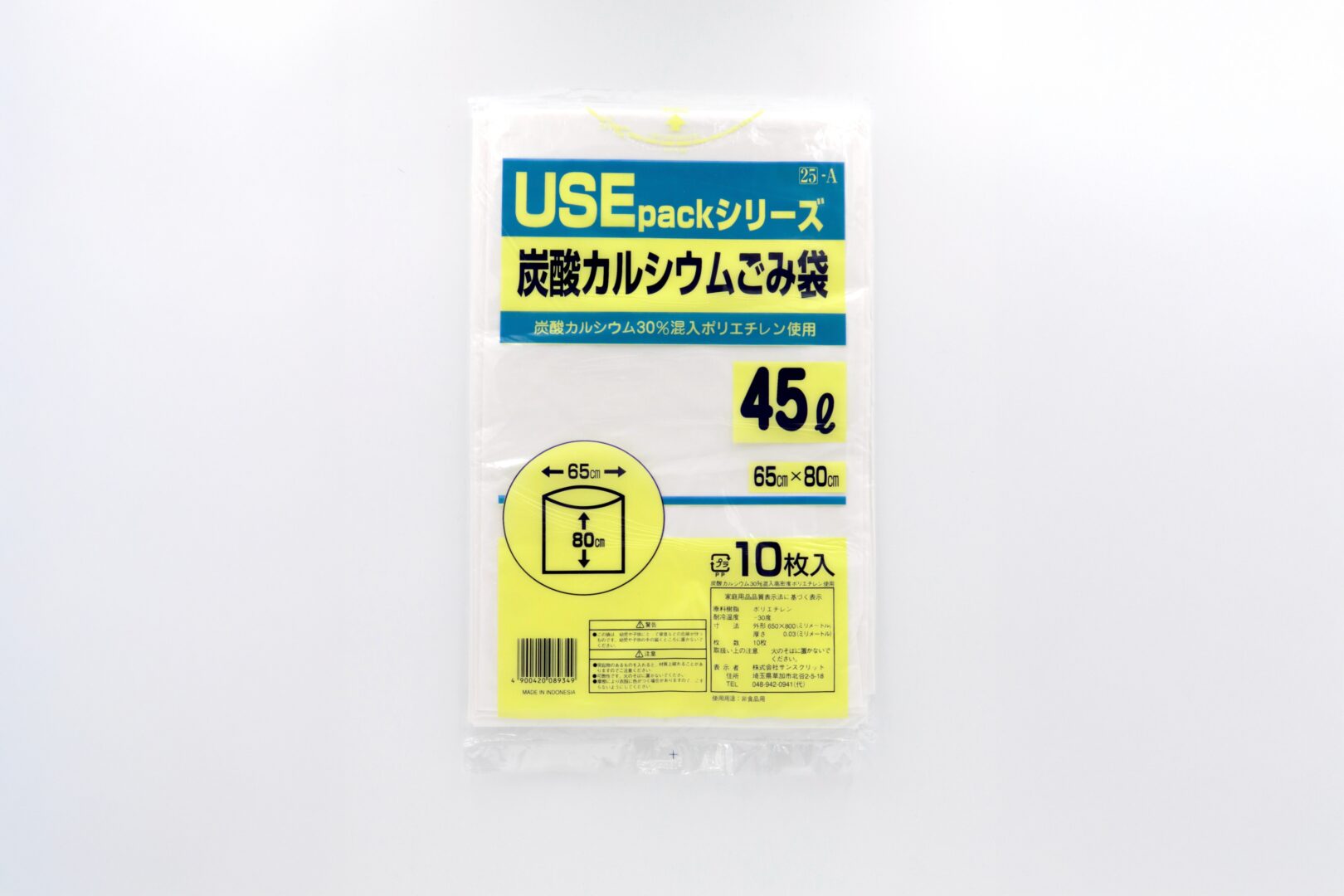 USE25A 炭酸カルシウムゴミ袋45L10枚
