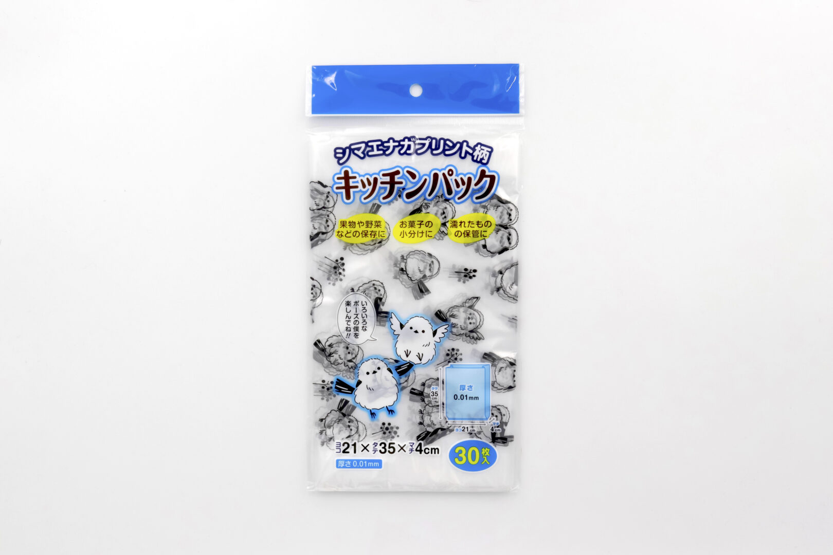 シマエナガプリント柄キッチンパック30枚