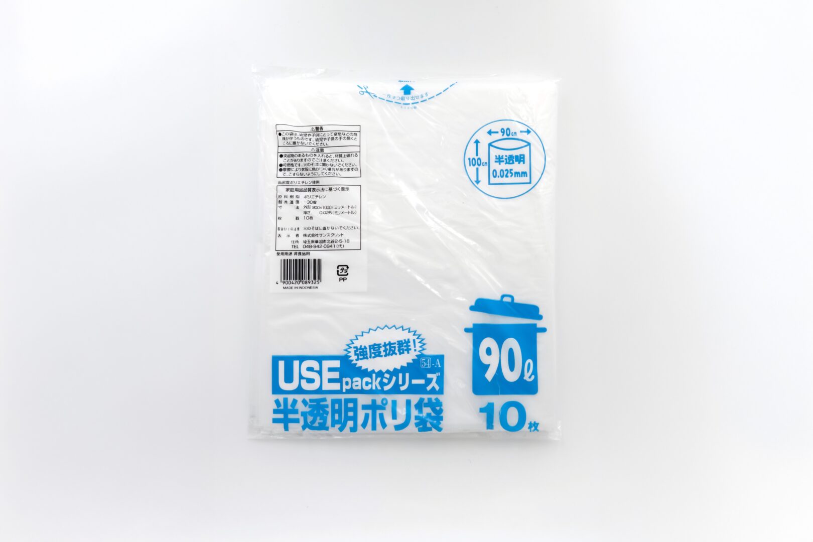 USE54A 半透明ポリ袋90L10枚
