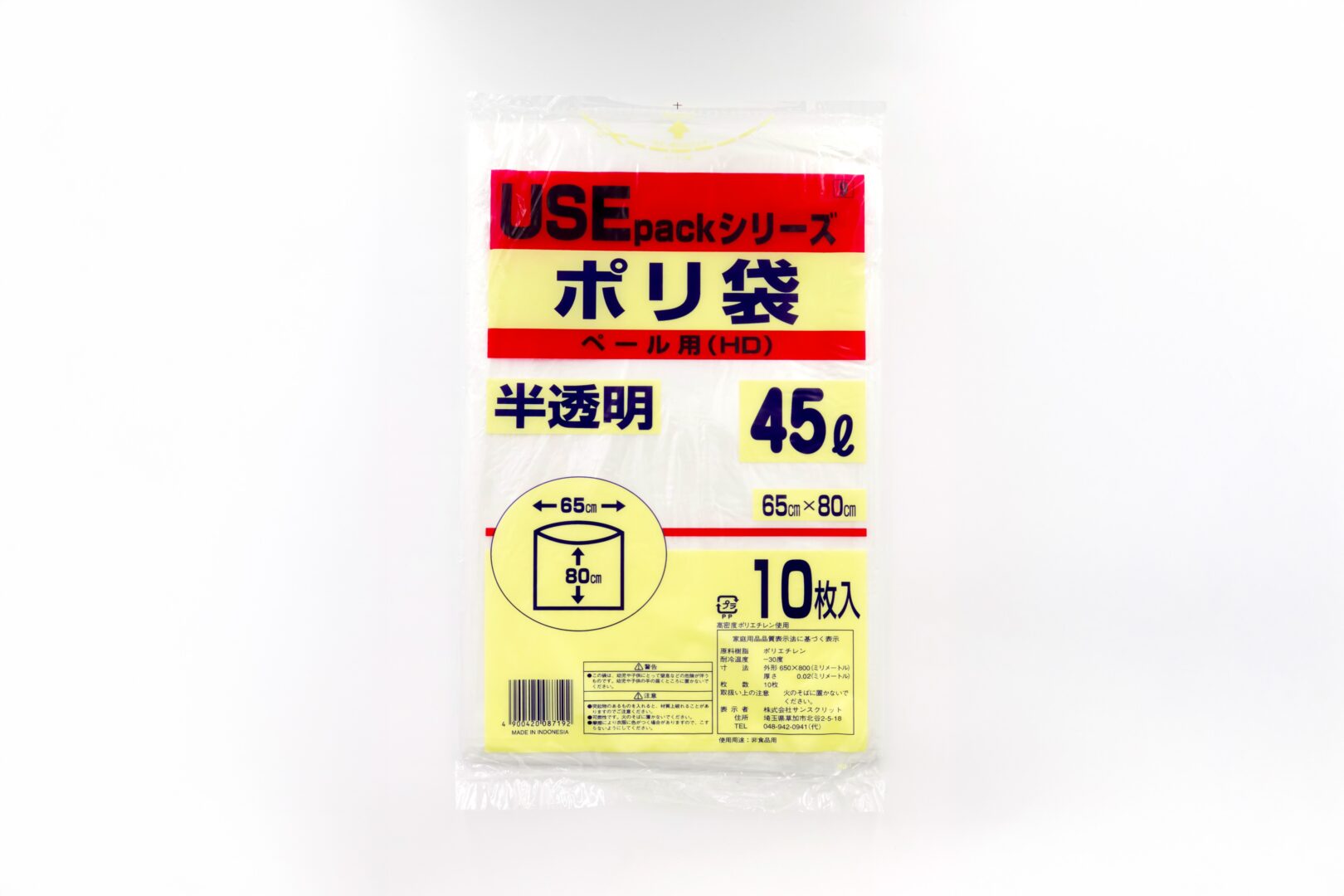 USE9 半透明ポリ袋45L10枚