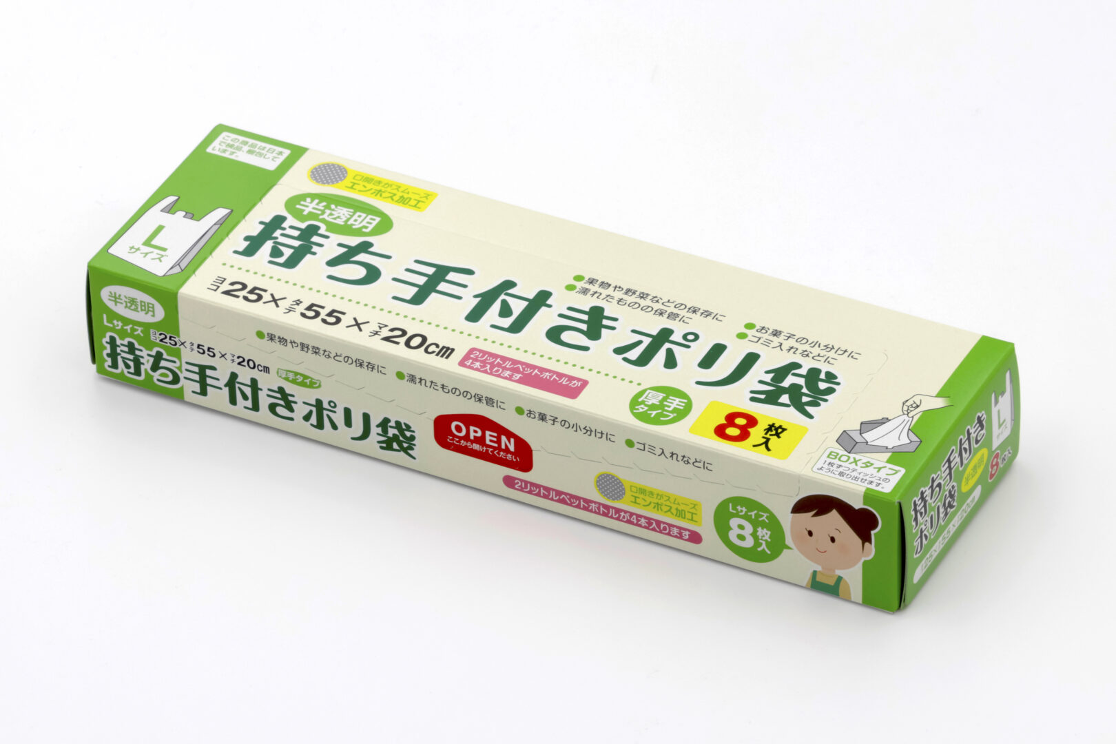 持ち手付きポリ袋L8枚