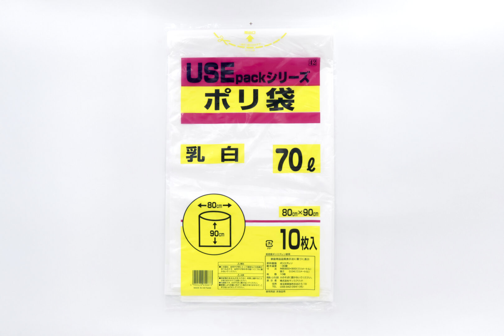 USE42 乳白ポリ袋70L10枚